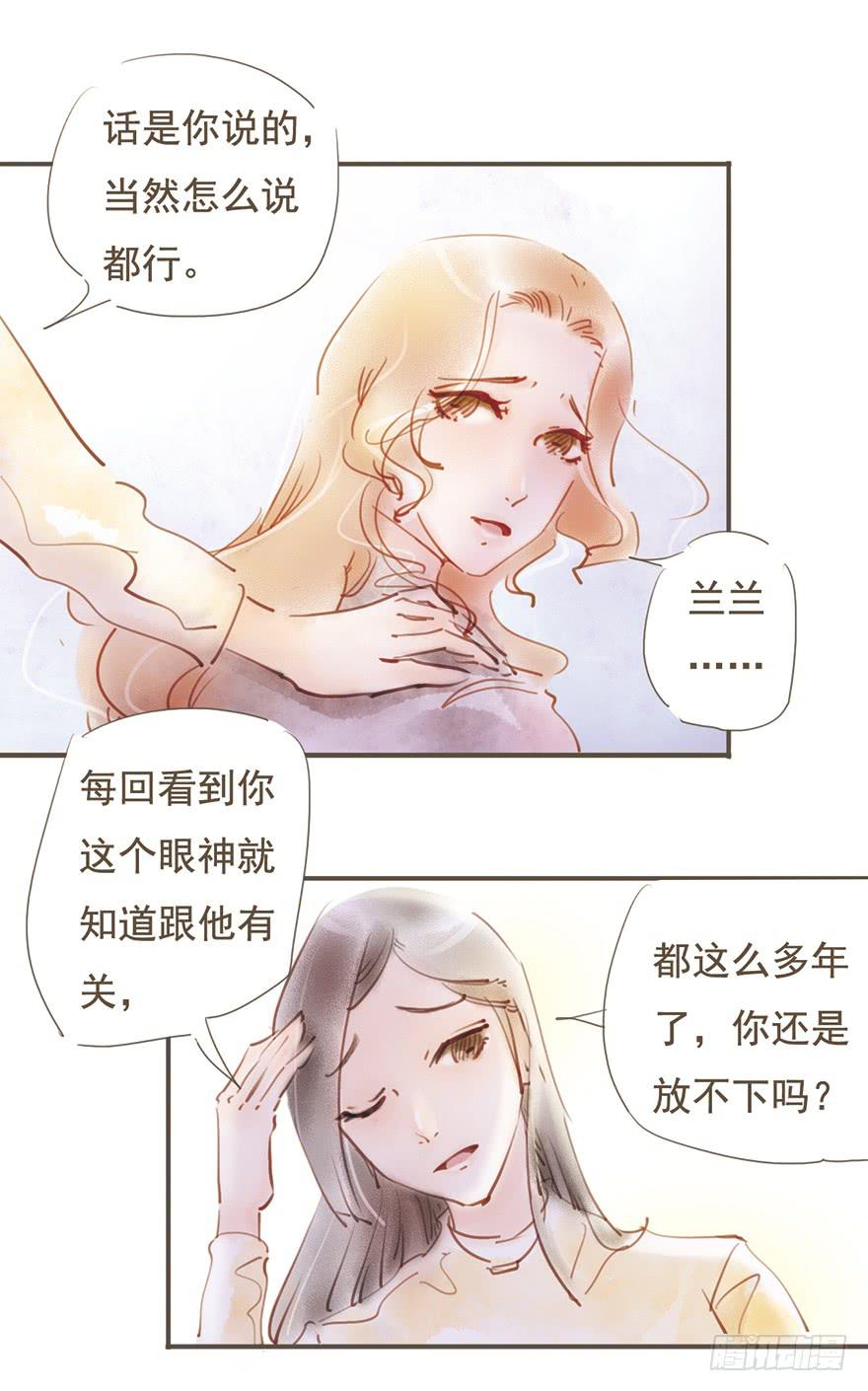 出人意料的表现-第8话