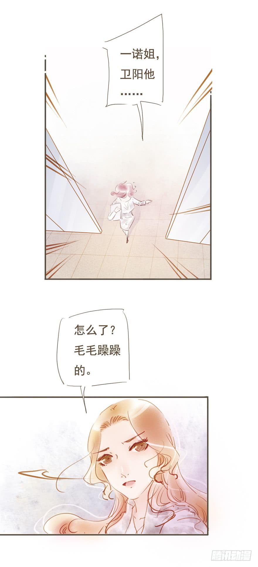 出人意料的表现-第8话