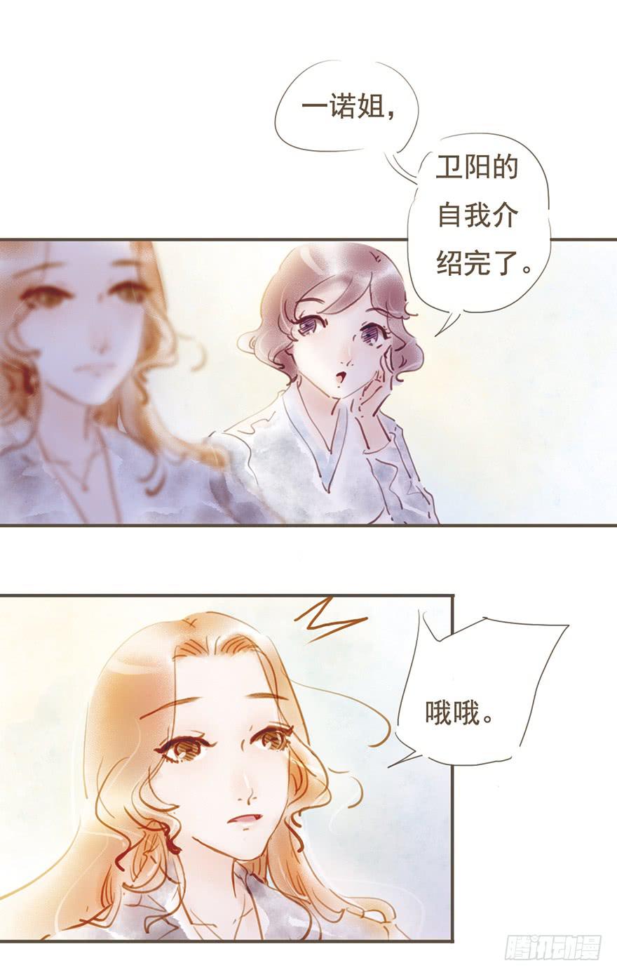 出人意料的表现-第8话