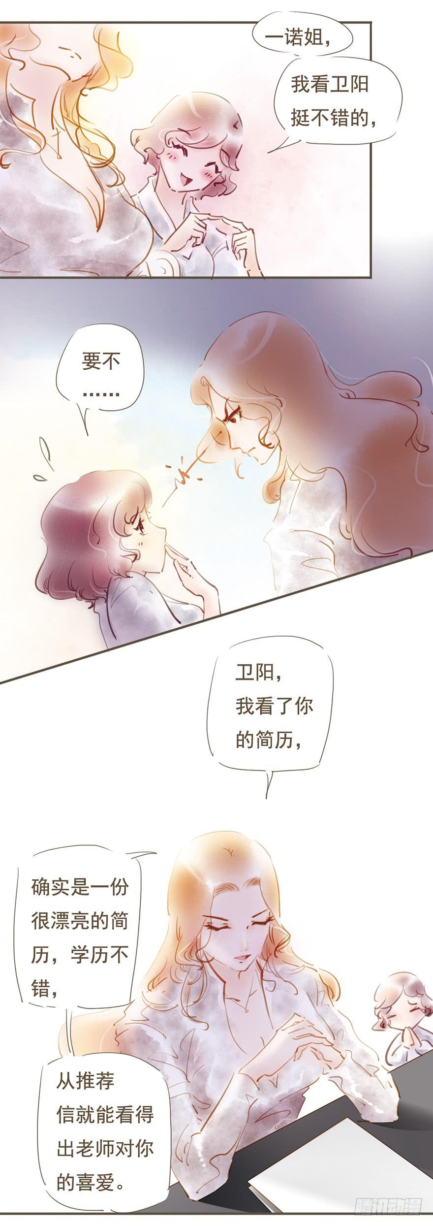 出人意料的表现-第8话