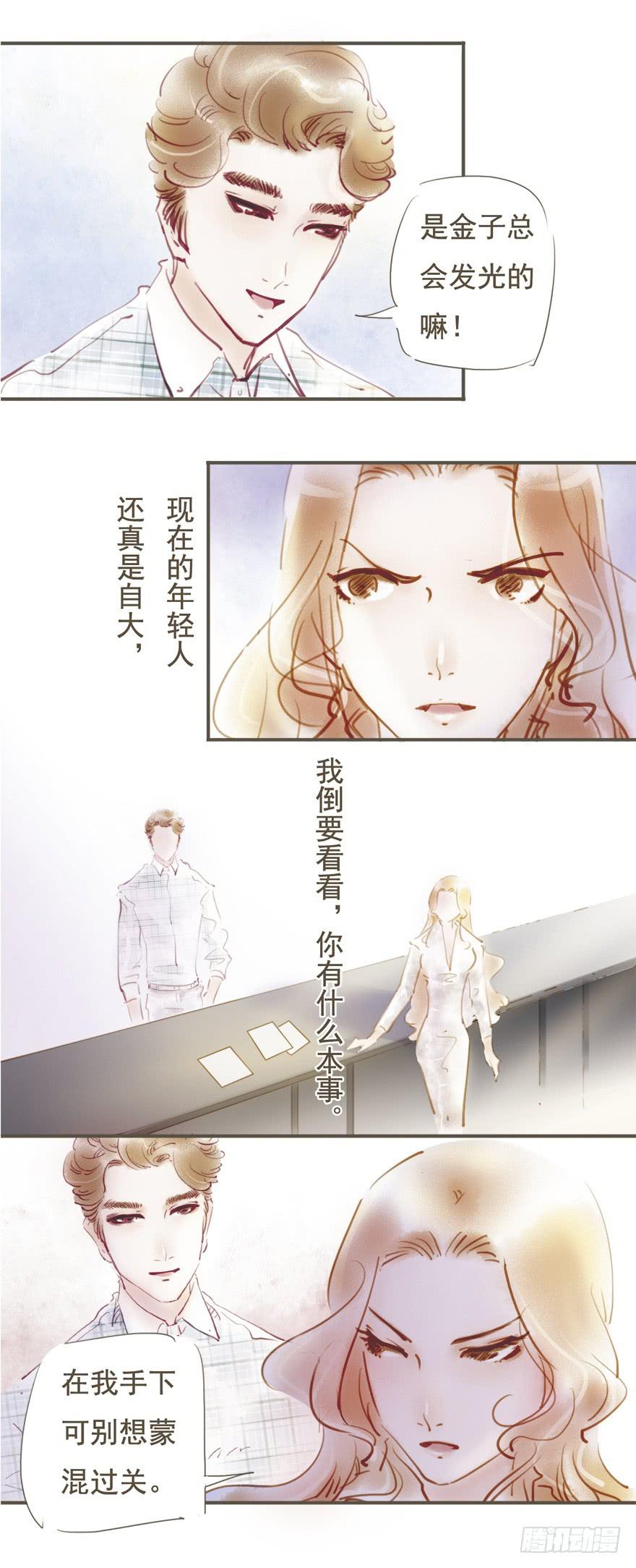 出人意料的表现-第8话