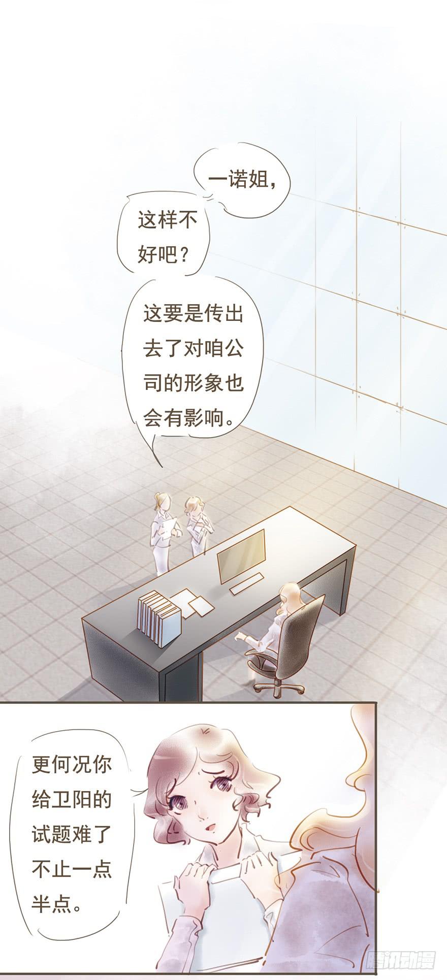 出人意料的表现-第8话