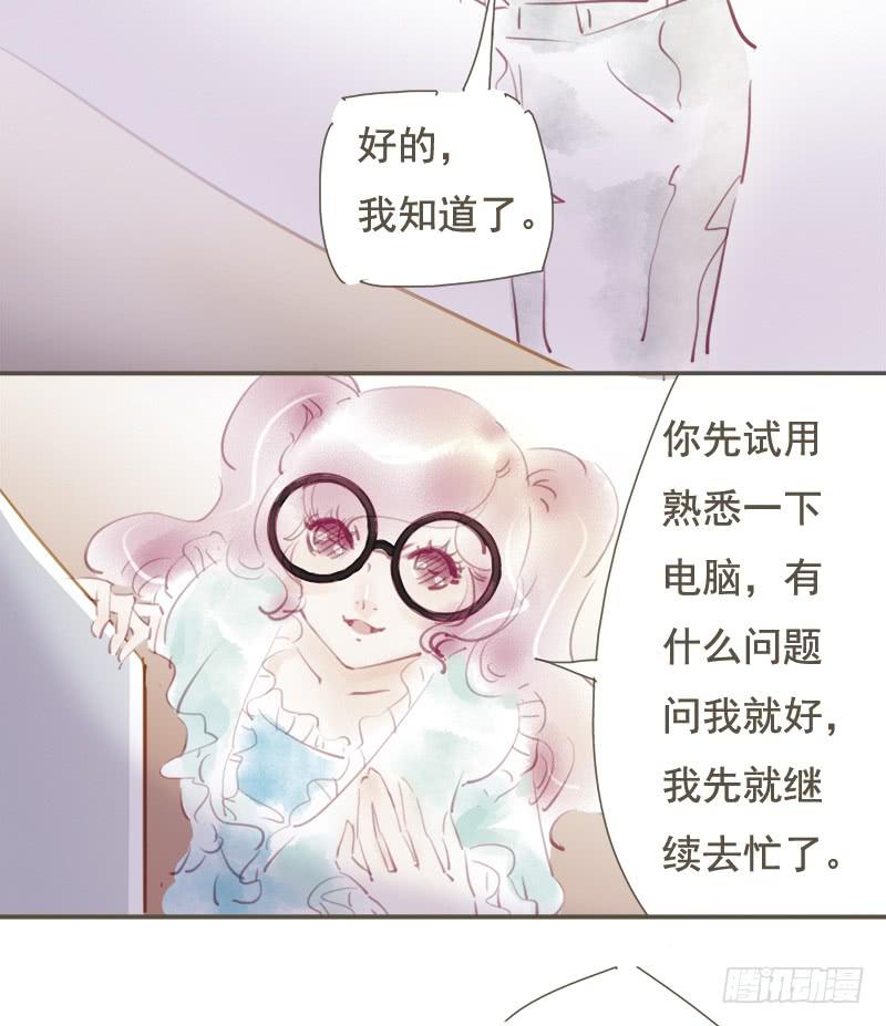 正式入职-第10话