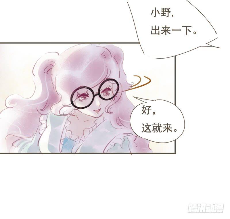 正式入职-第10话