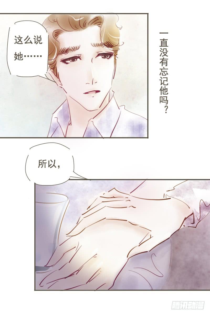 正式入职-第10话