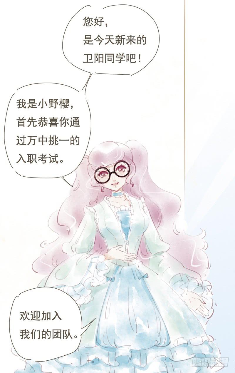 正式入职-第10话