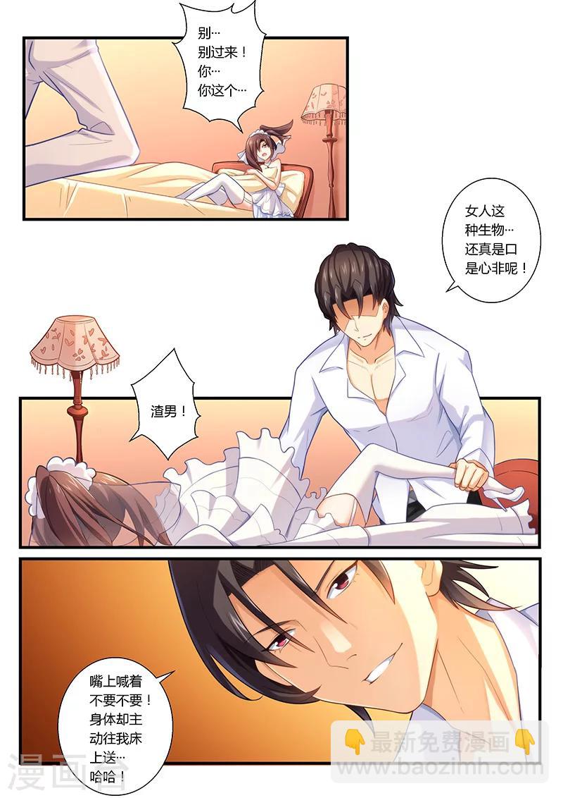 第2话 洞房内的动作片-第2话