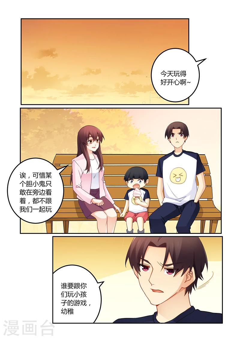 第101话 有缘再见-第102话