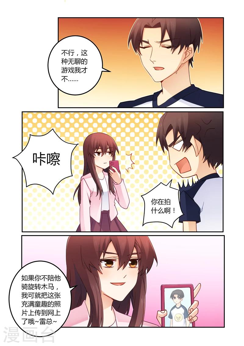 第101话 有缘再见-第102话