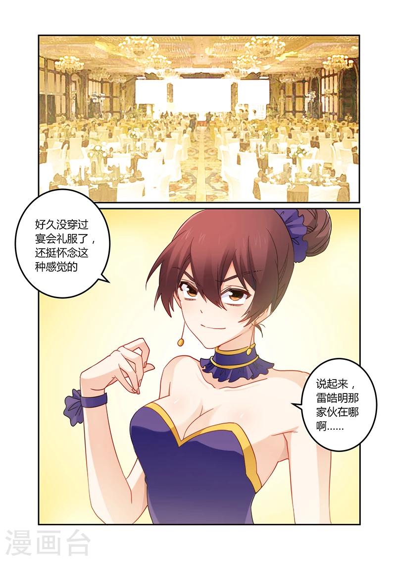 第103话 送你一份礼物-第104话