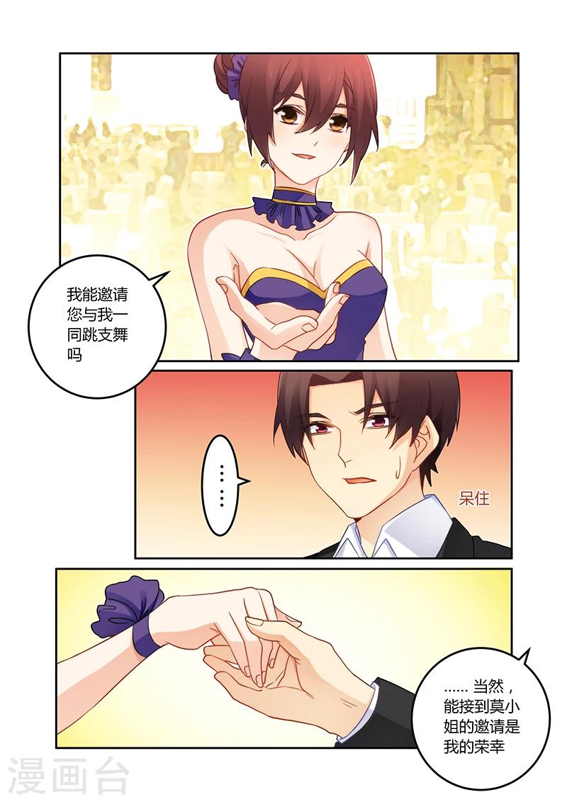 第103话 送你一份礼物-第104话