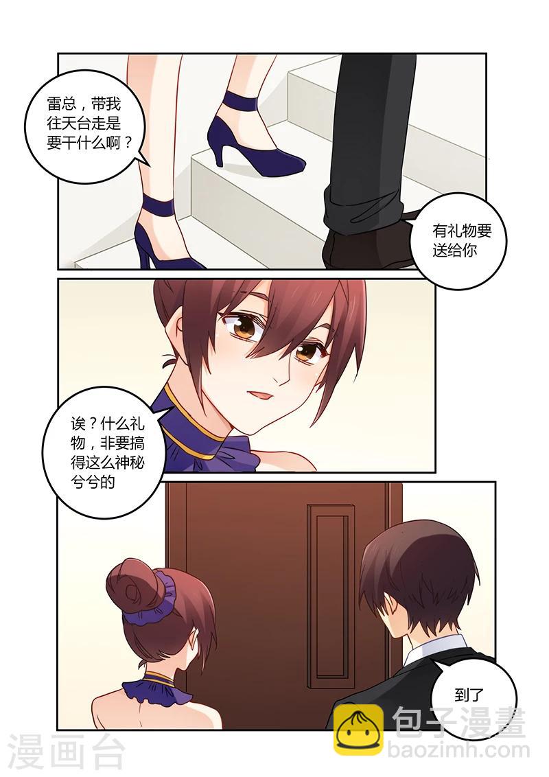 第103话 送你一份礼物-第104话