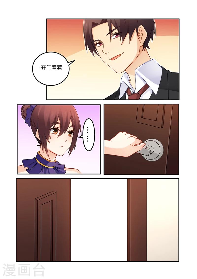 第103话 送你一份礼物-第104话