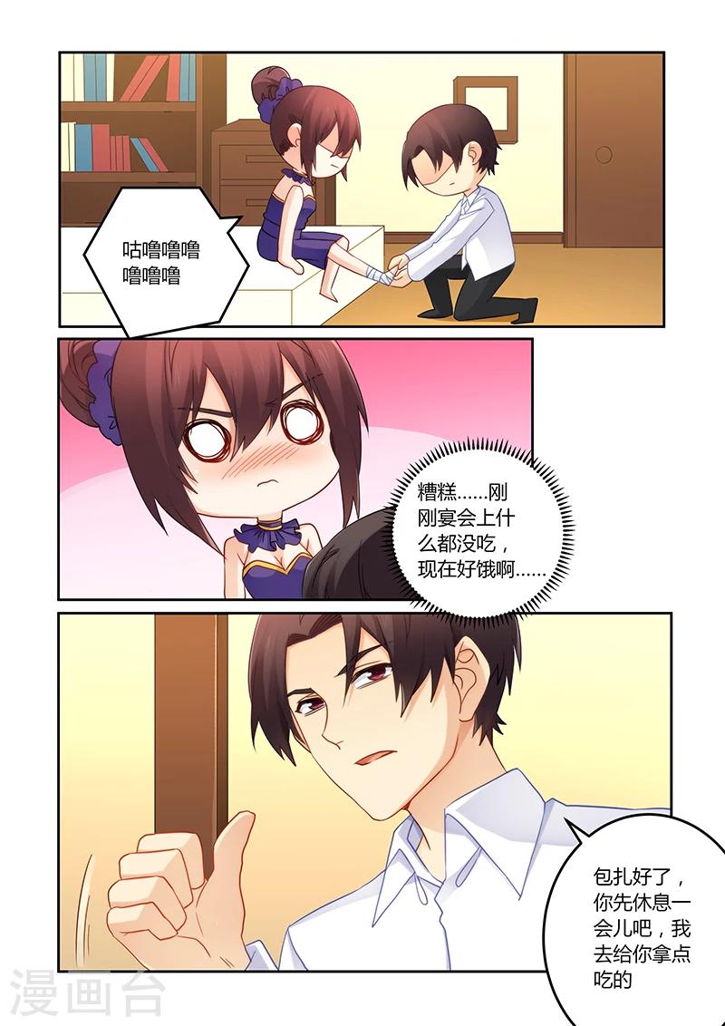 第105话 痛痛痛你轻一点-第106话