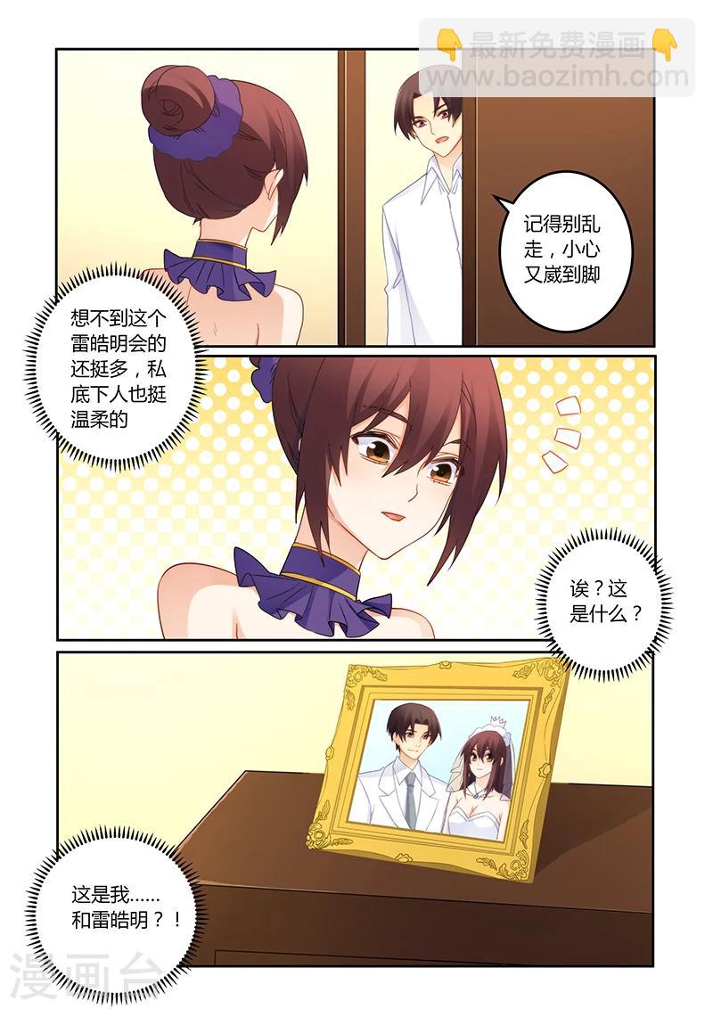 第105话 痛痛痛你轻一点-第106话