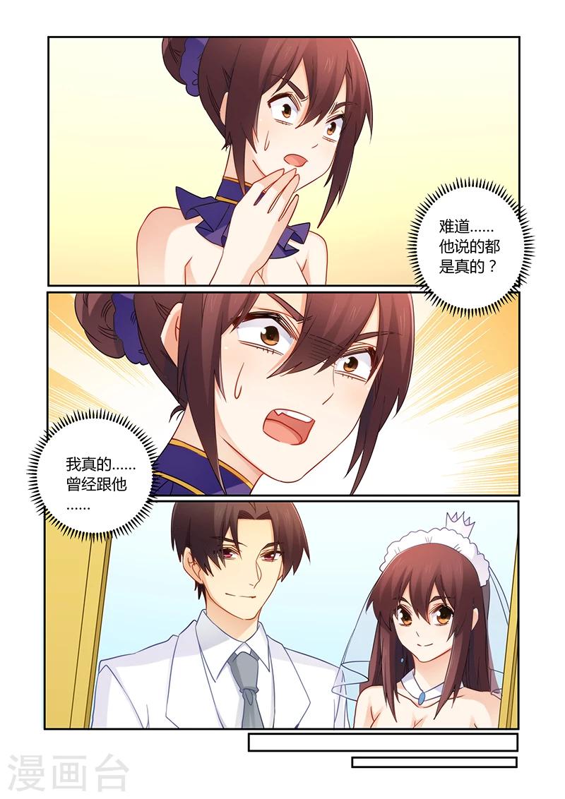 第105话 痛痛痛你轻一点-第106话