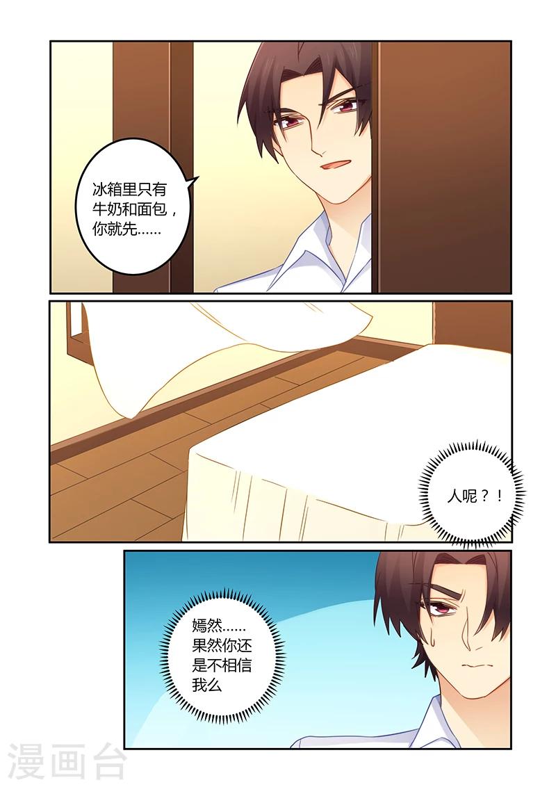 第105话 痛痛痛你轻一点-第106话