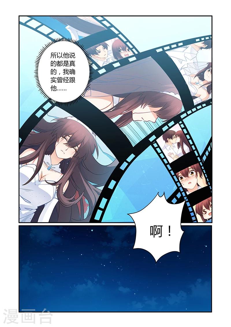 第105话 痛痛痛你轻一点-第106话