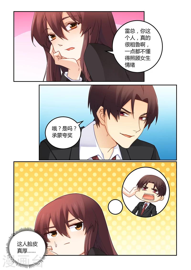 第107话 你记起来了？-第108话