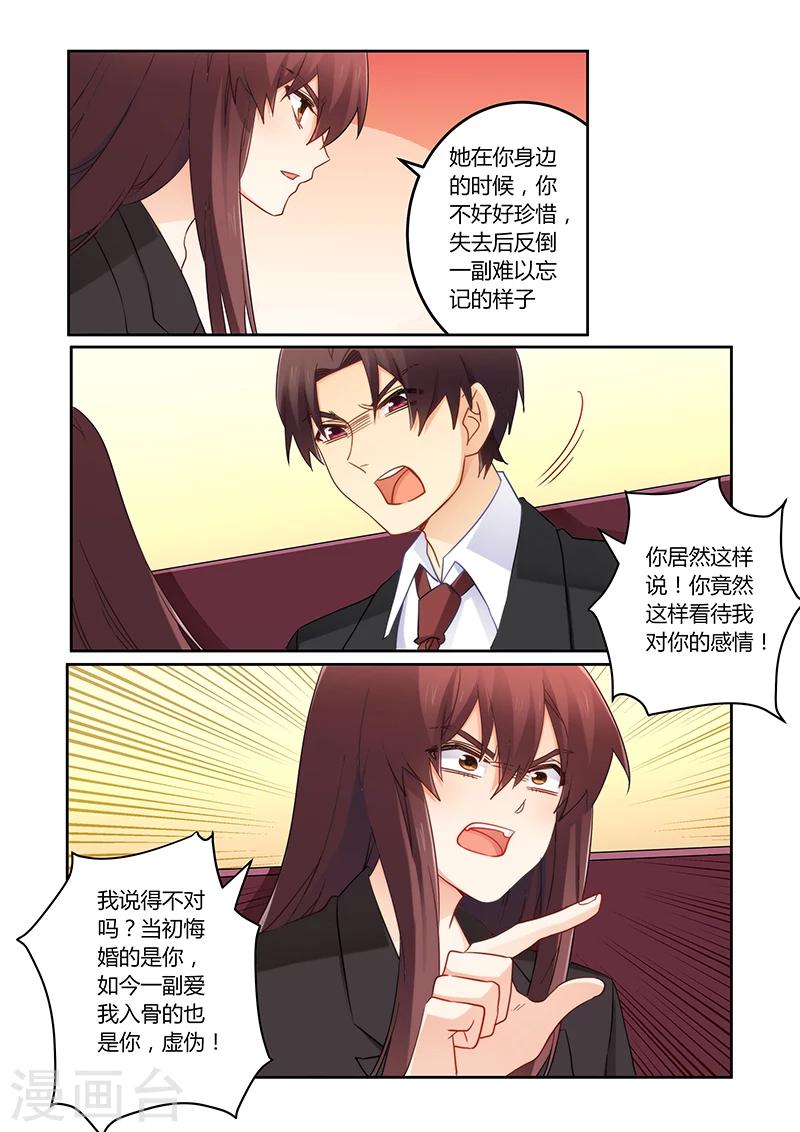 第107话 你记起来了？-第108话