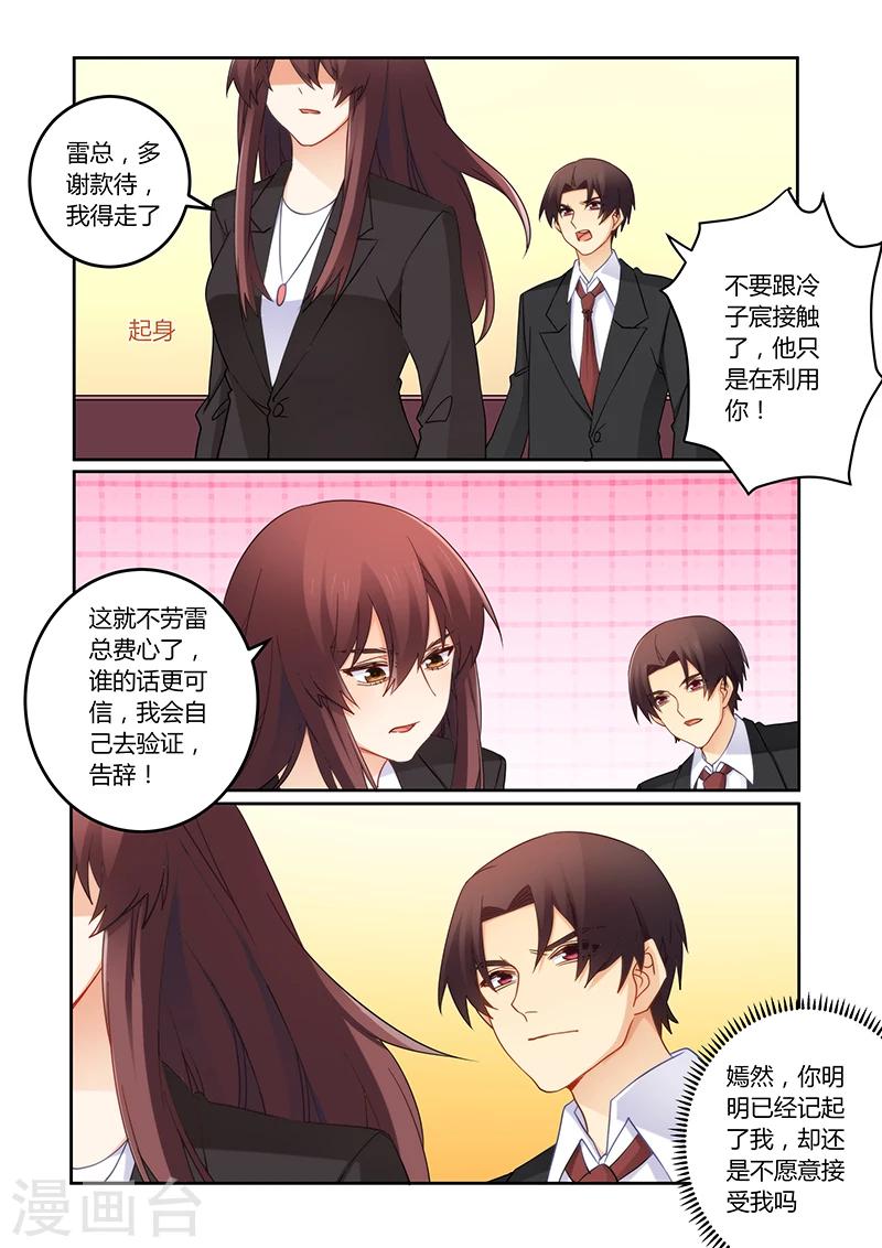 第107话 你记起来了？-第108话