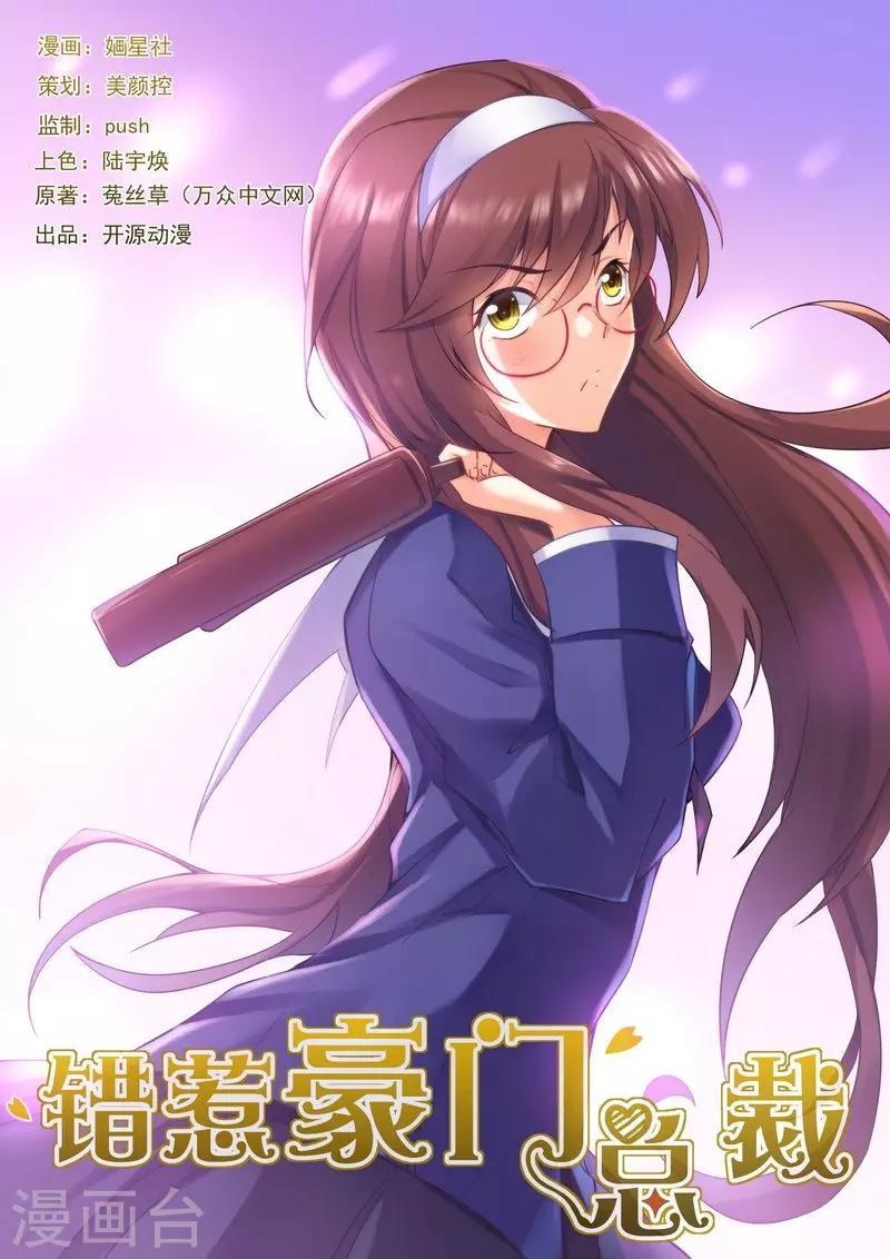 第12话 送花-第12话