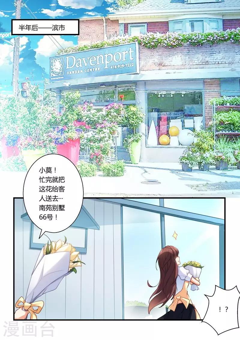 第12话 送花-第12话