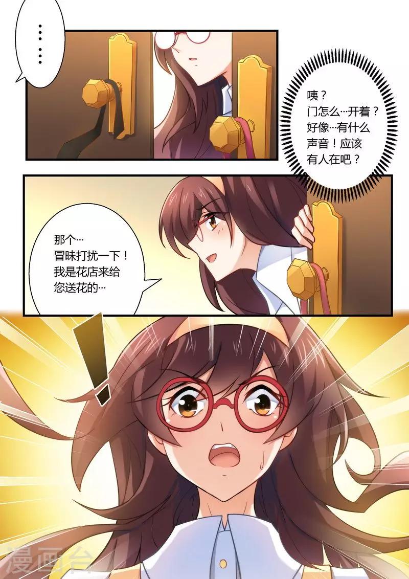 第12话 送花-第12话