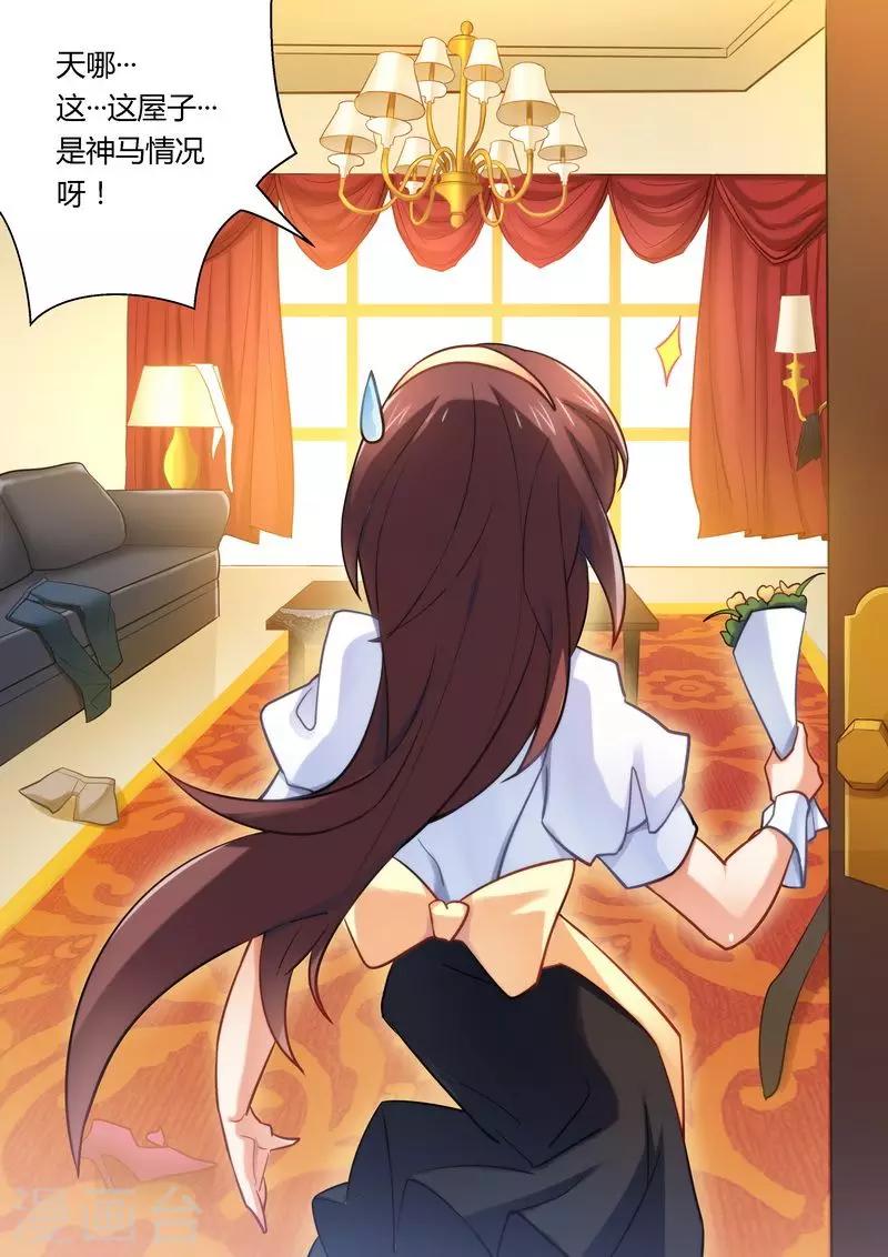 第12话 送花-第12话