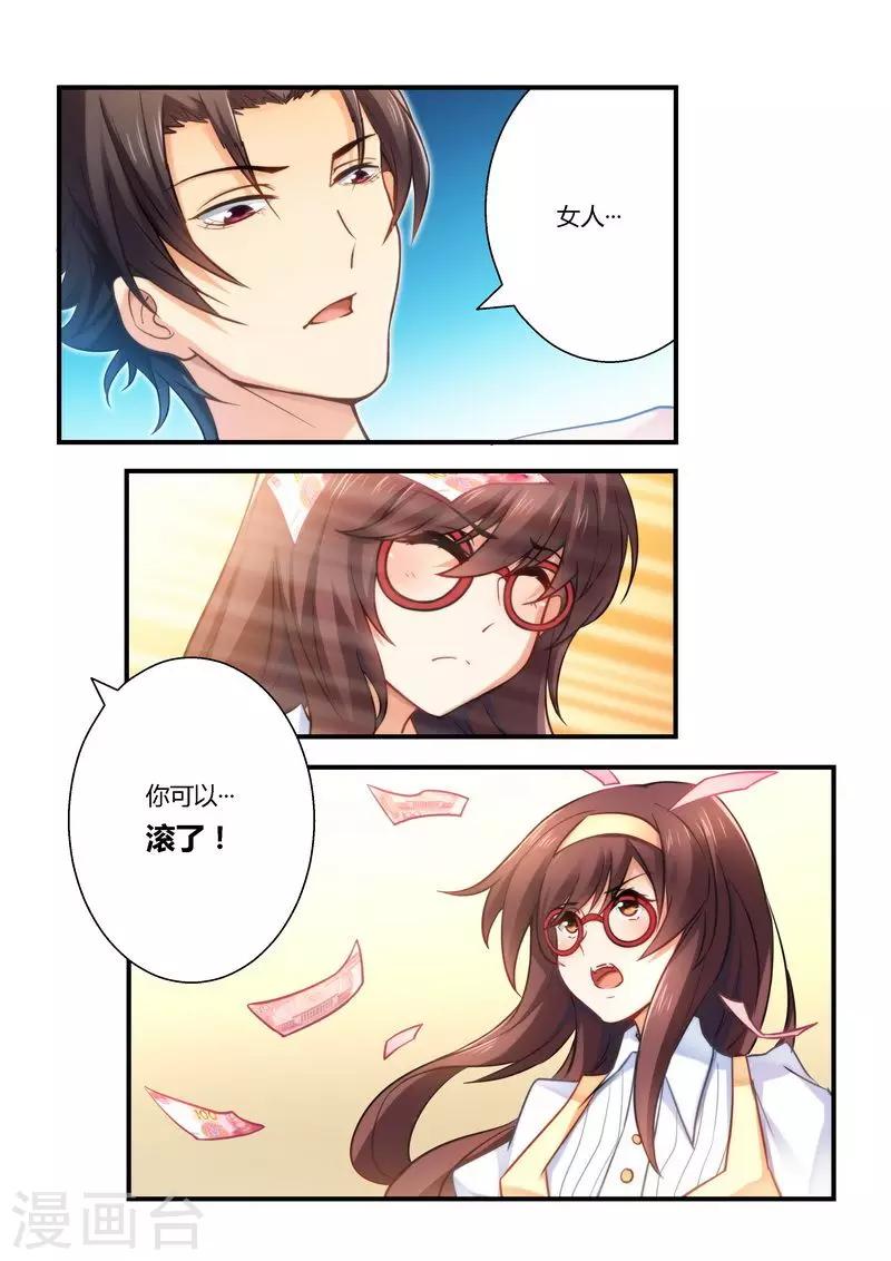 第14话 糊你一脸-第14话