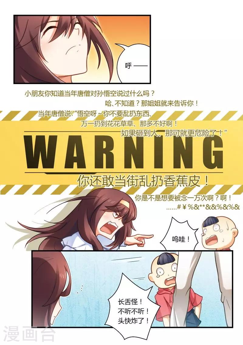 第16话 赔偿损失-第16话