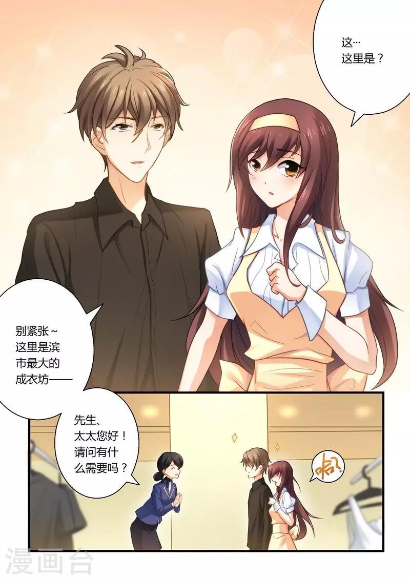 第18话 灰姑娘的变身-第18话