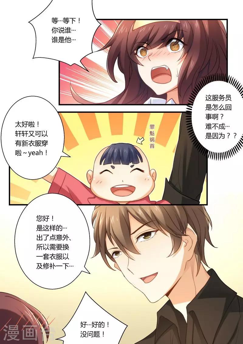 第18话 灰姑娘的变身-第18话