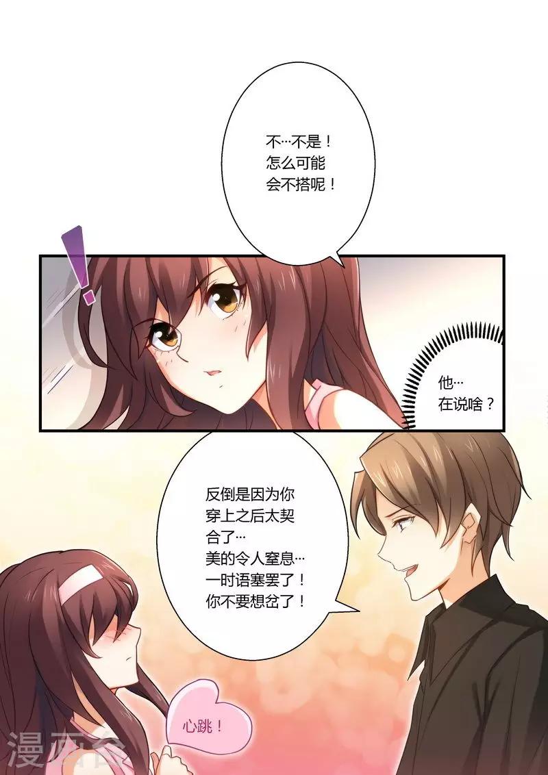 第18话 灰姑娘的变身-第18话