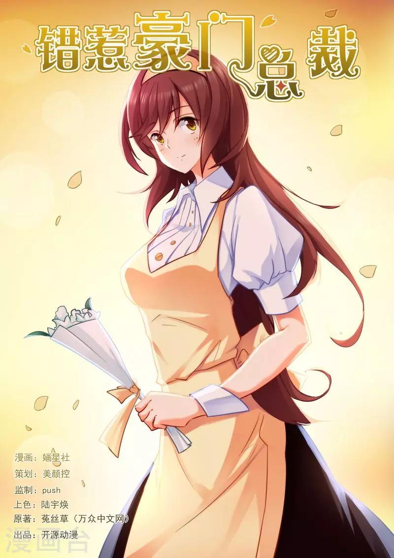 第22话 小心得病！-第22话