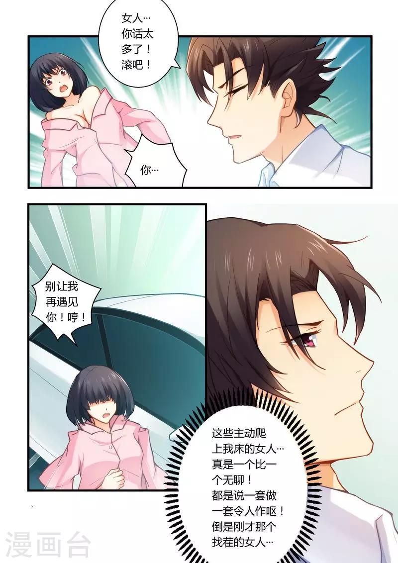 第22话 小心得病！-第22话