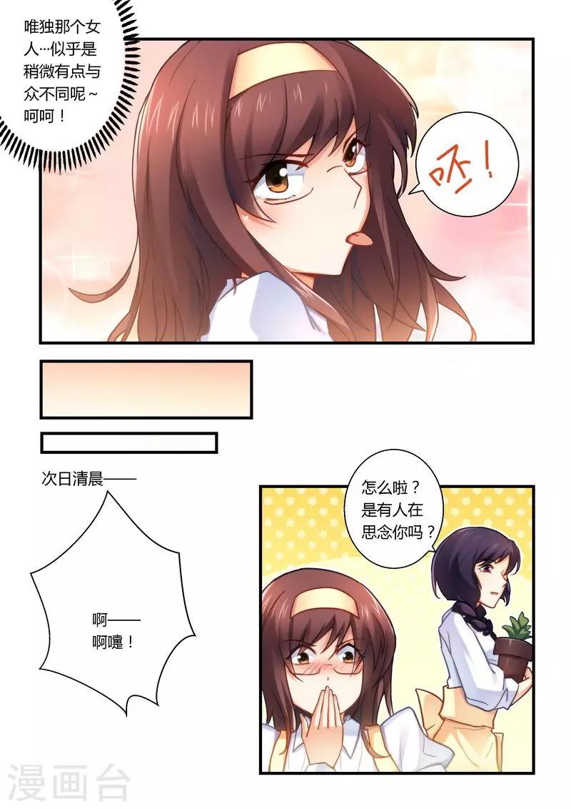 第22话 小心得病！-第22话