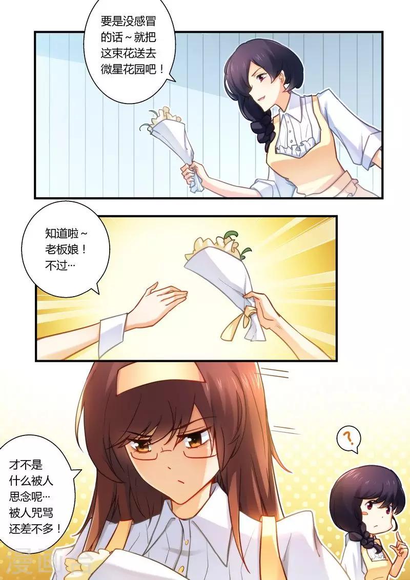 第22话 小心得病！-第22话