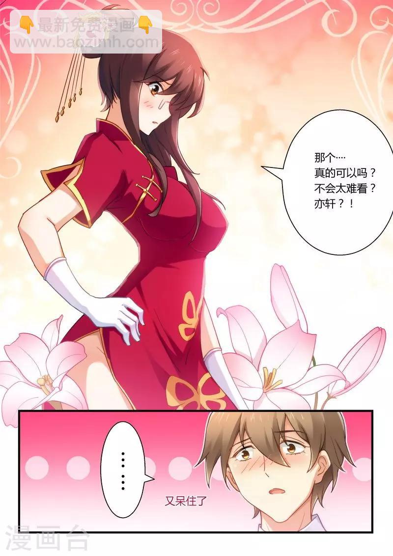 第24话 宴遇雷皓民-第24话