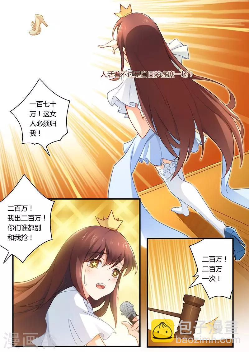 第28话 迫不得已卖初夜-第28话