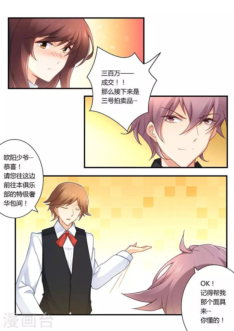 第28话 迫不得已卖初夜-第28话