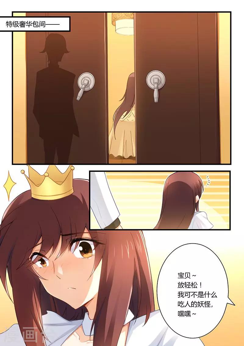 第28话 迫不得已卖初夜-第28话