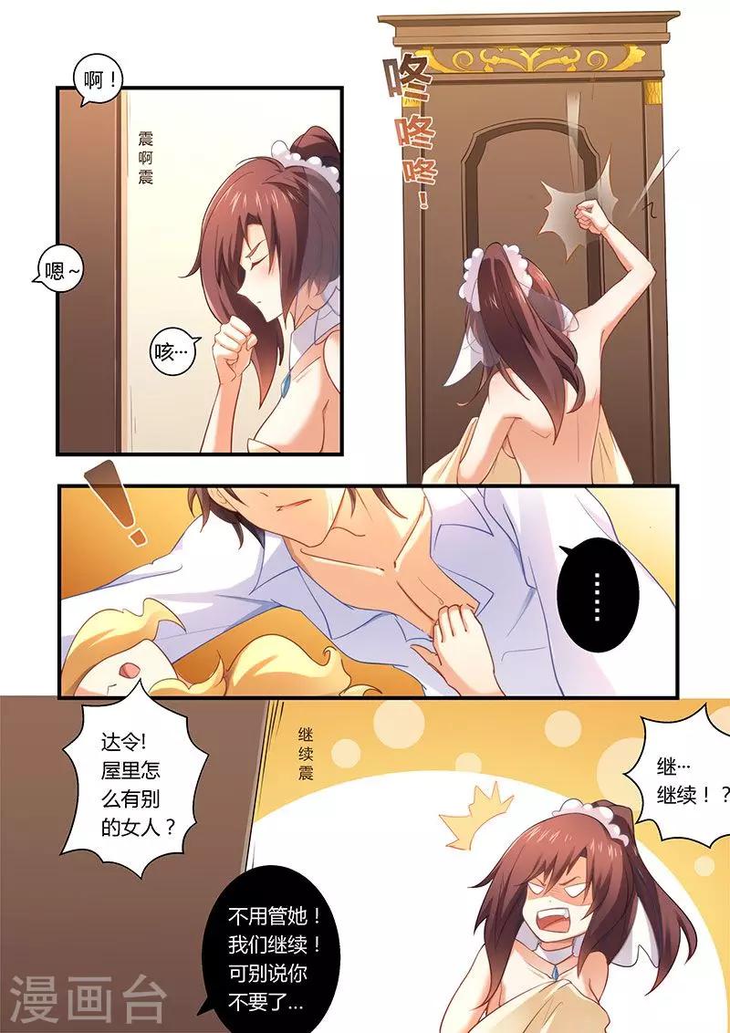 第4话 离婚协议书-第4话