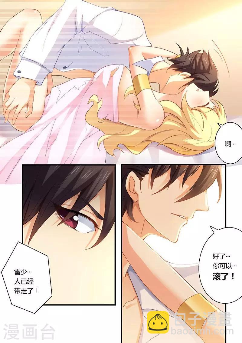 第4话 离婚协议书-第4话