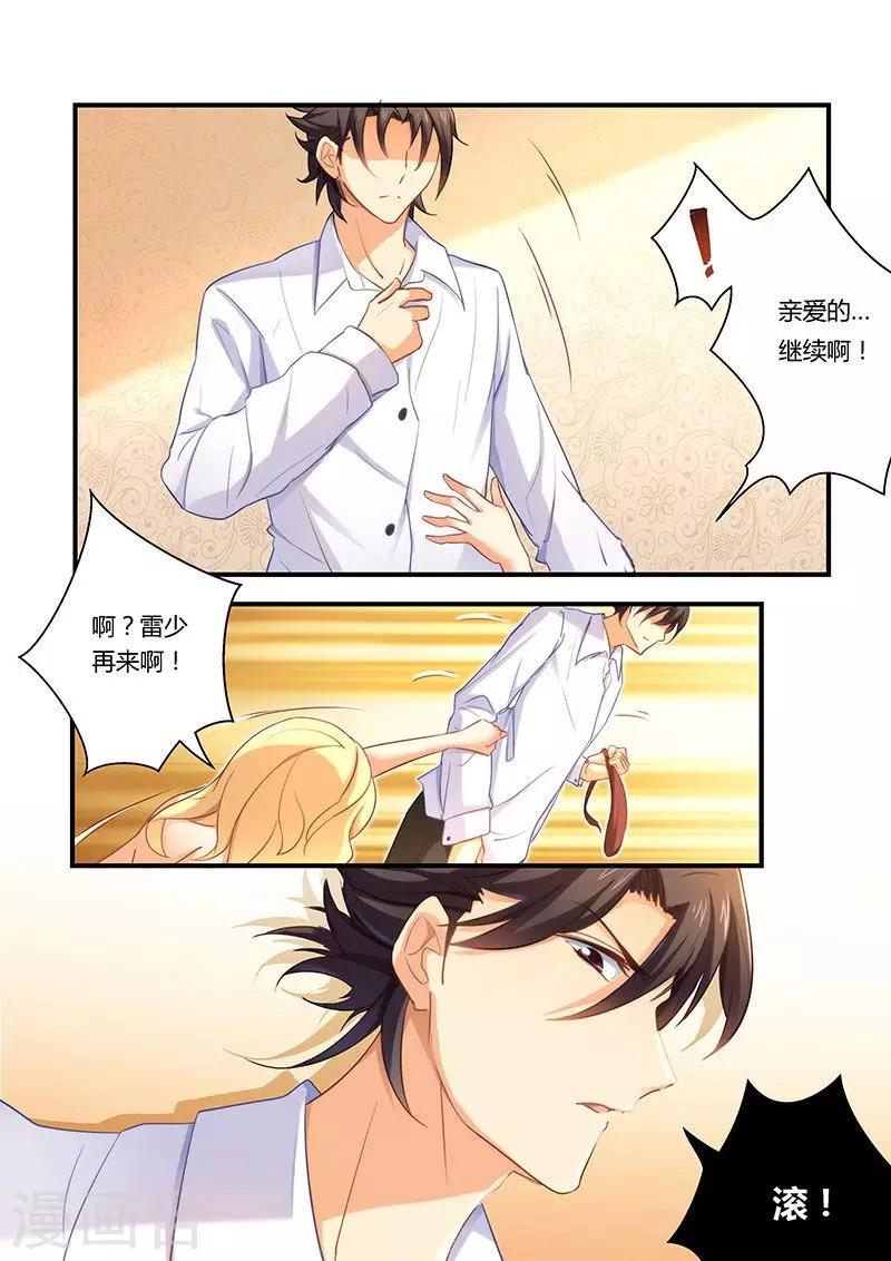 第4话 离婚协议书-第4话