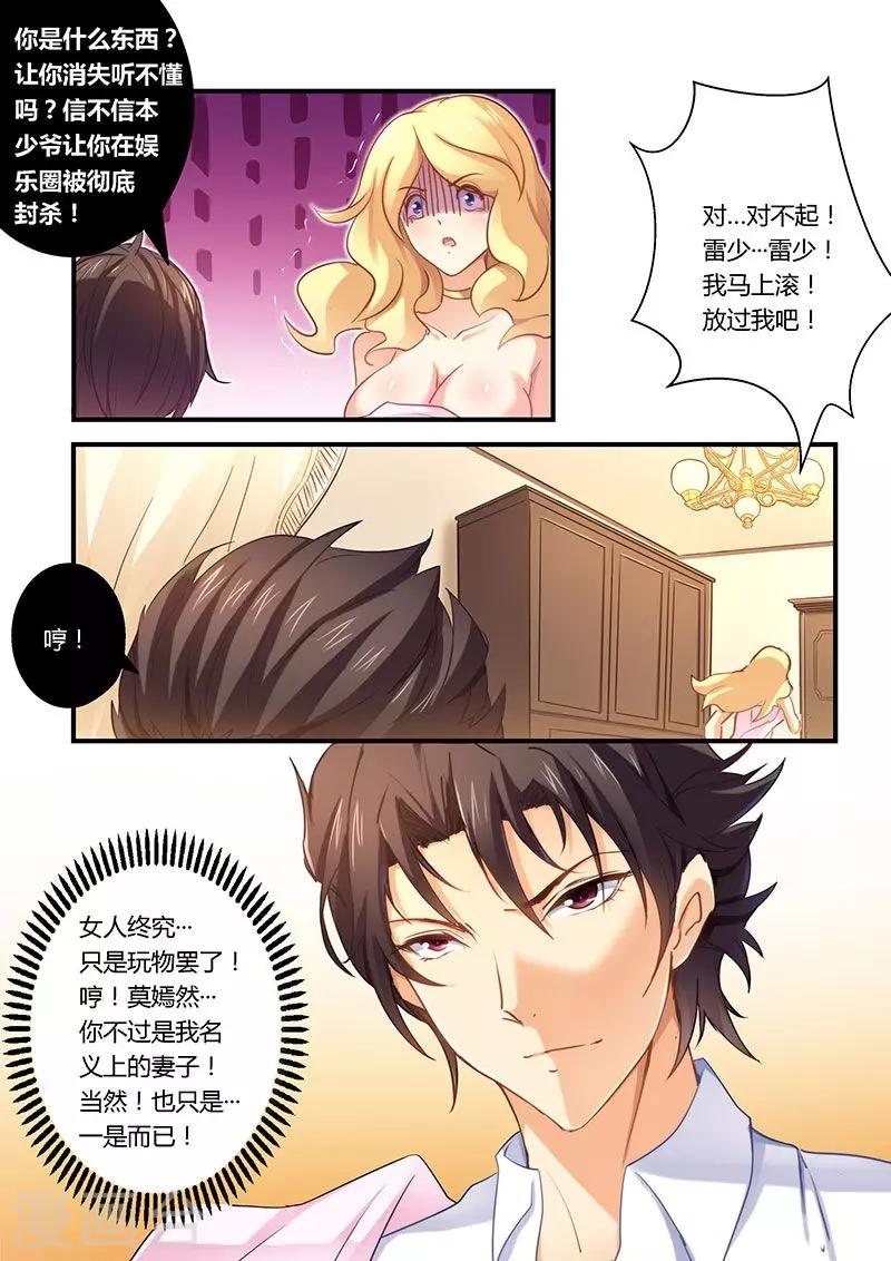 第4话 离婚协议书-第4话