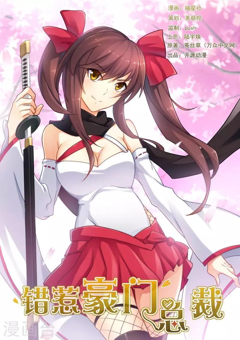 第32话 被雷皓明强吻-第32话