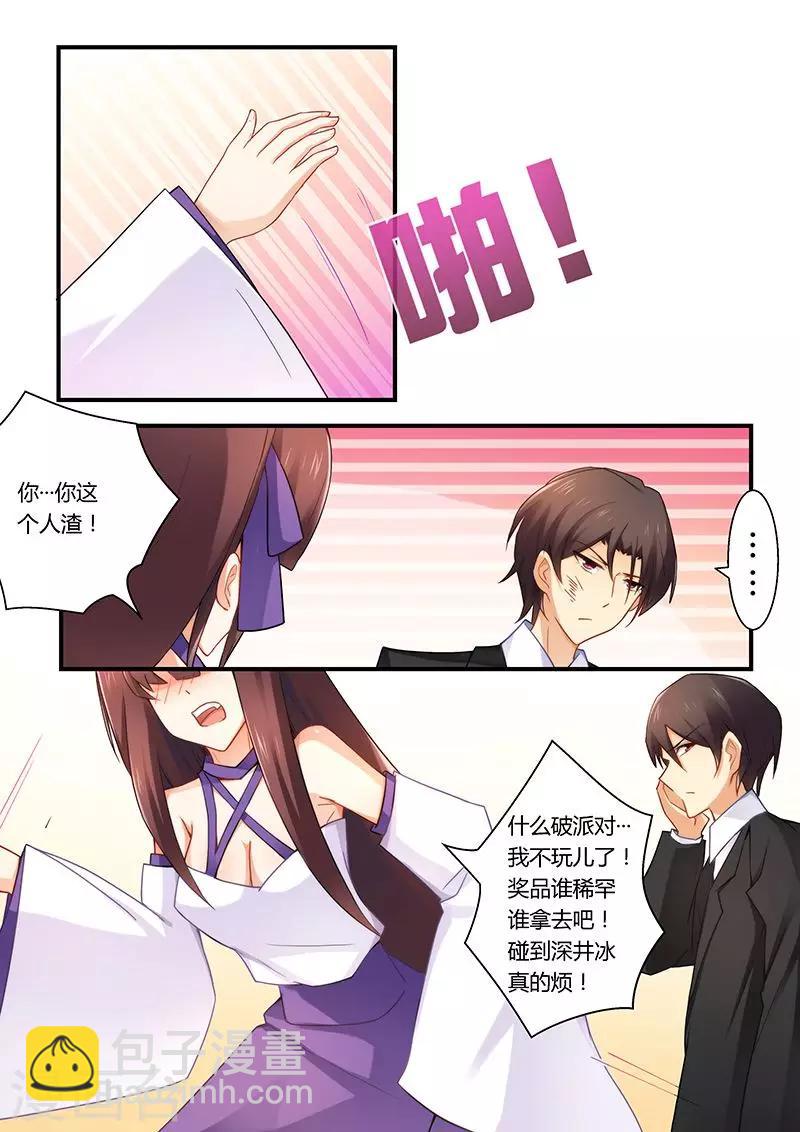 第32话 被雷皓明强吻-第32话