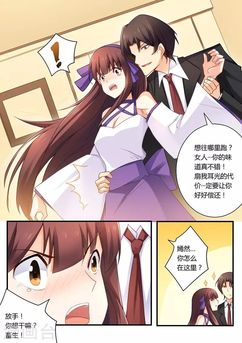 第32话 被雷皓明强吻-第32话