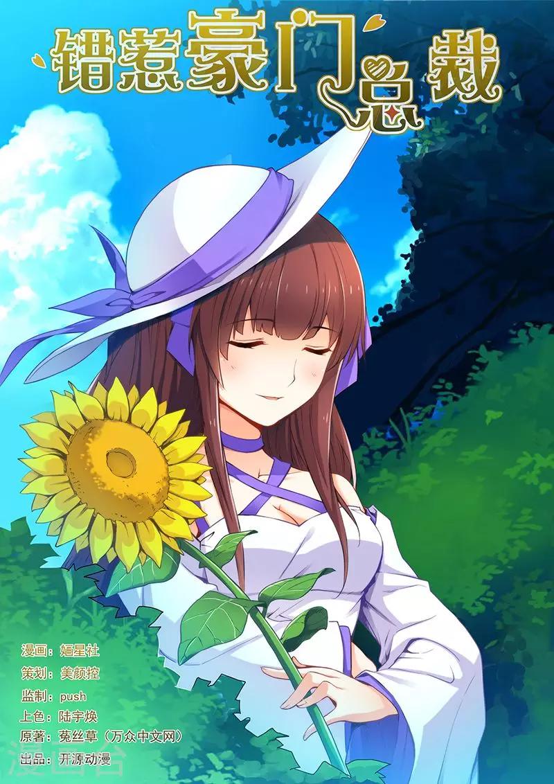 第34话  趁机表白-第34话